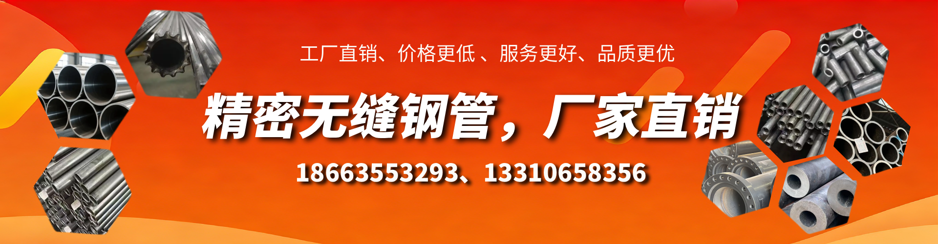 黑龙江精密无缝钢管厂家
